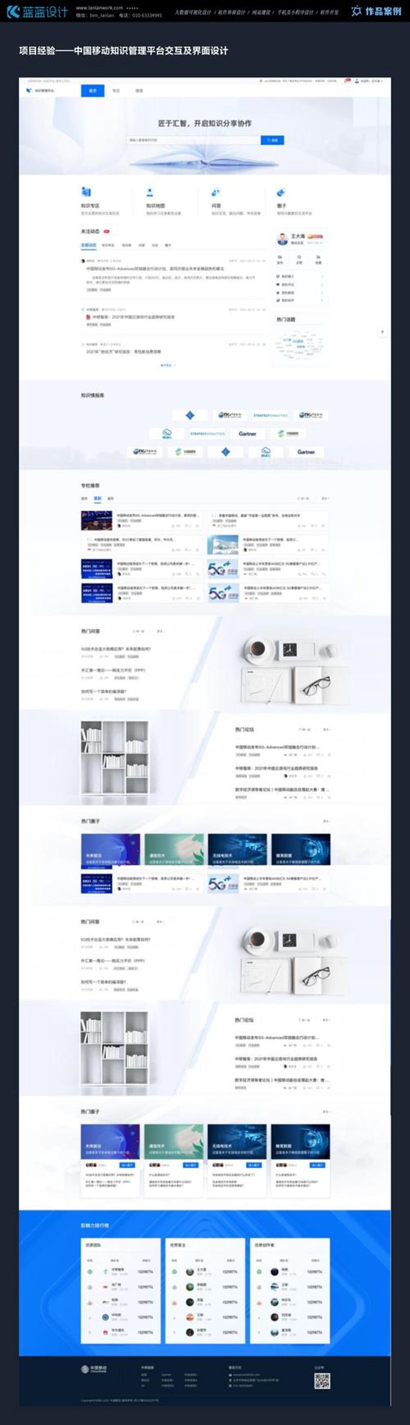 小程序开发制作：企业数字化转型的便捷工具